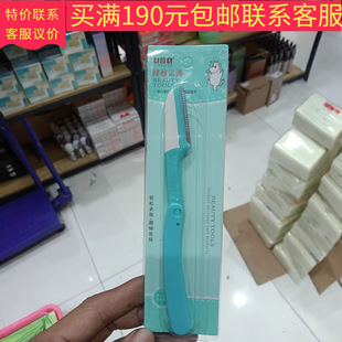 E-8421 Xinnaier Foldableable Eyebrow Trimmer for Women, Safe Anti-Scratch Blade for Beginners
