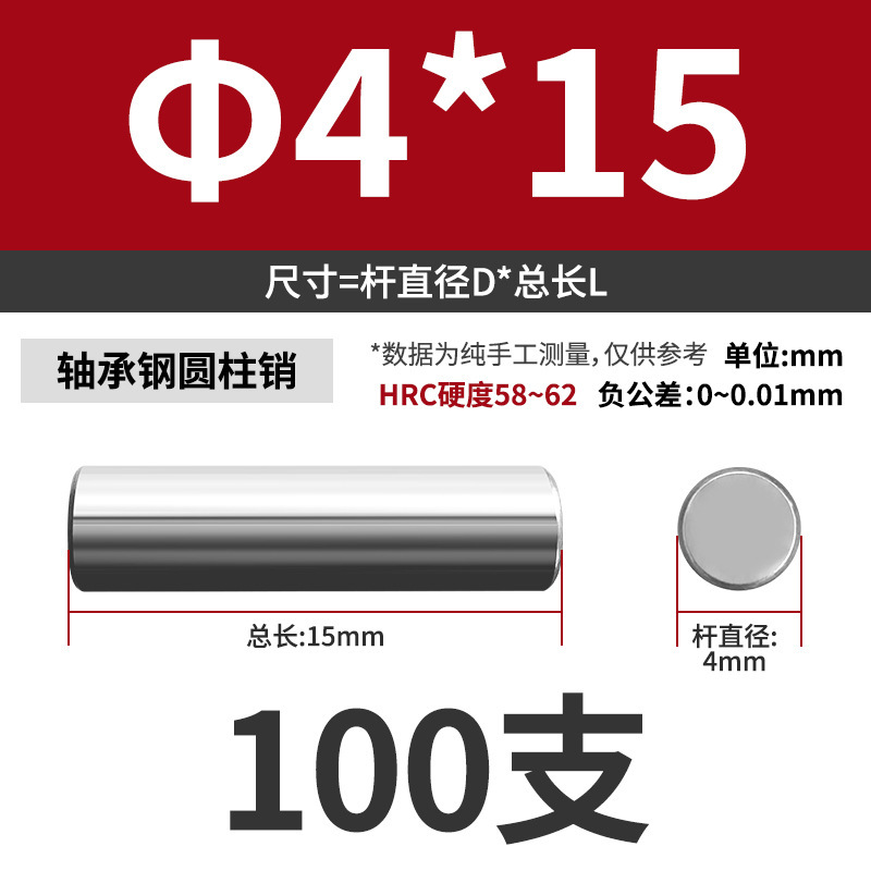 轴承钢圆柱销滚针定位销销轴实心销子固定销钉M1M2M3M4M5M6mm|undefined
