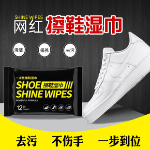 Portable White Shoe Decontamination Cleaning Wipes Lazy Towel Shoe Shine Black Technology Decontamination Disposable Shoe Cleaning Artifact