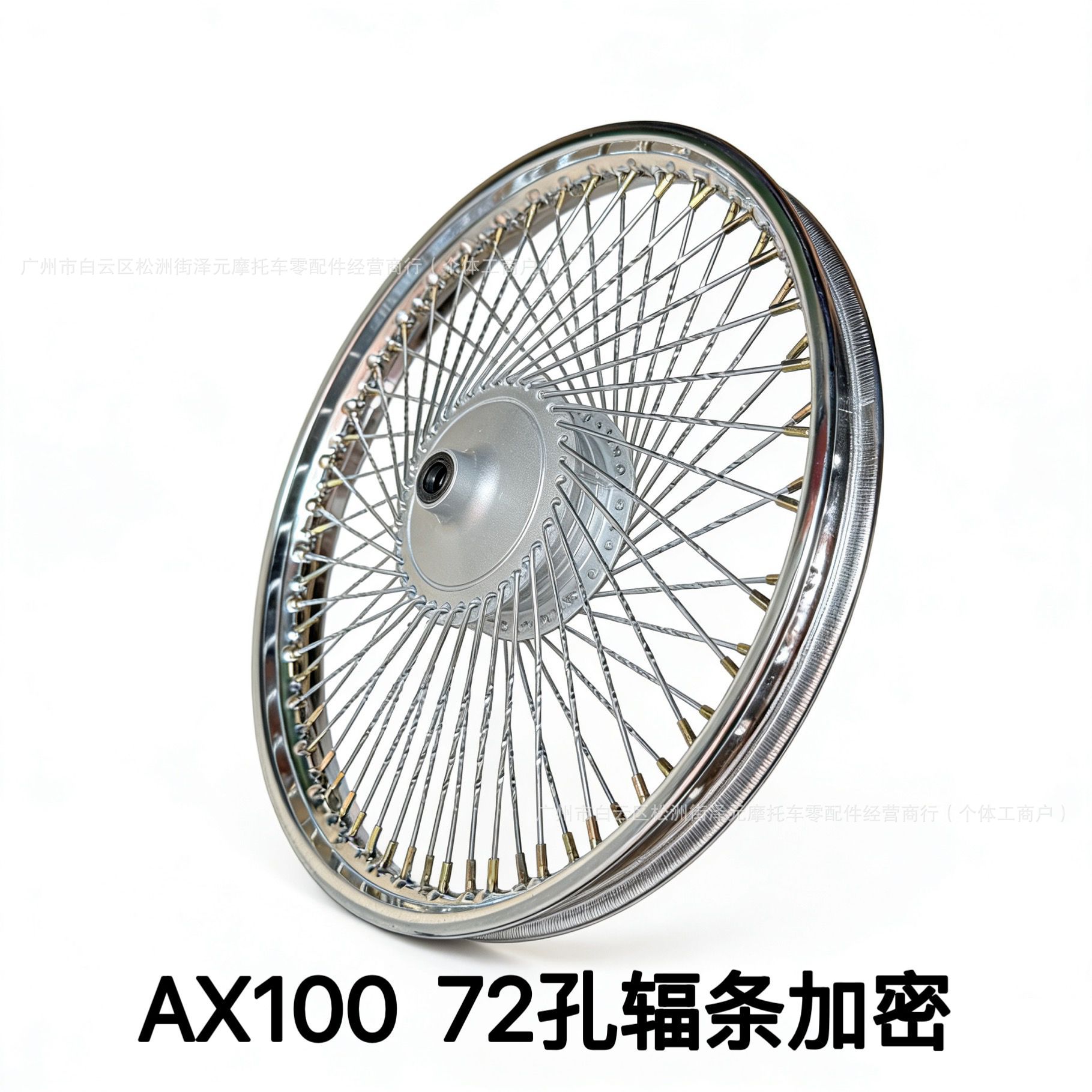 Ax100 Motorcycle Front and Rear Rims with 72 Holes, Encrypted Commuter Model, Jincheng Ax100 Single-Line Motorcycle Wheel Hub