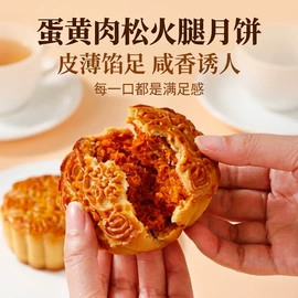 月饼;传统糕点;西式糕点
