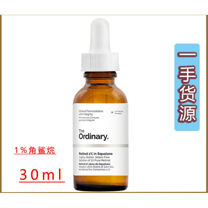 Theordinary果酸aアルコールレチノール熊果配糖体ニコチン酸サリチル酸乳酸ヒアルロン酸精華液|undefined