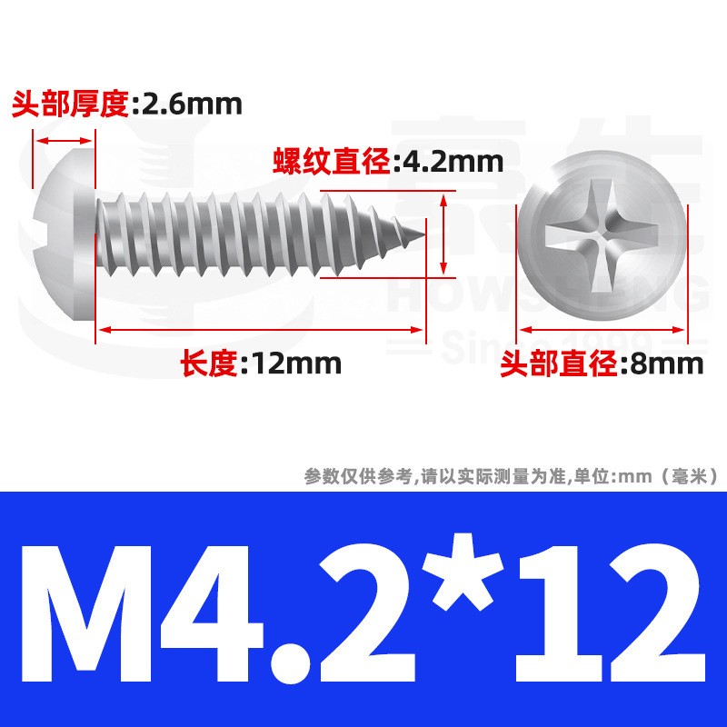 304ステンレス十字丸頭タッピングねじ小ねじ盤頭自貢ねじ2m 2m 3m 3m 4m 5m 6|undefined