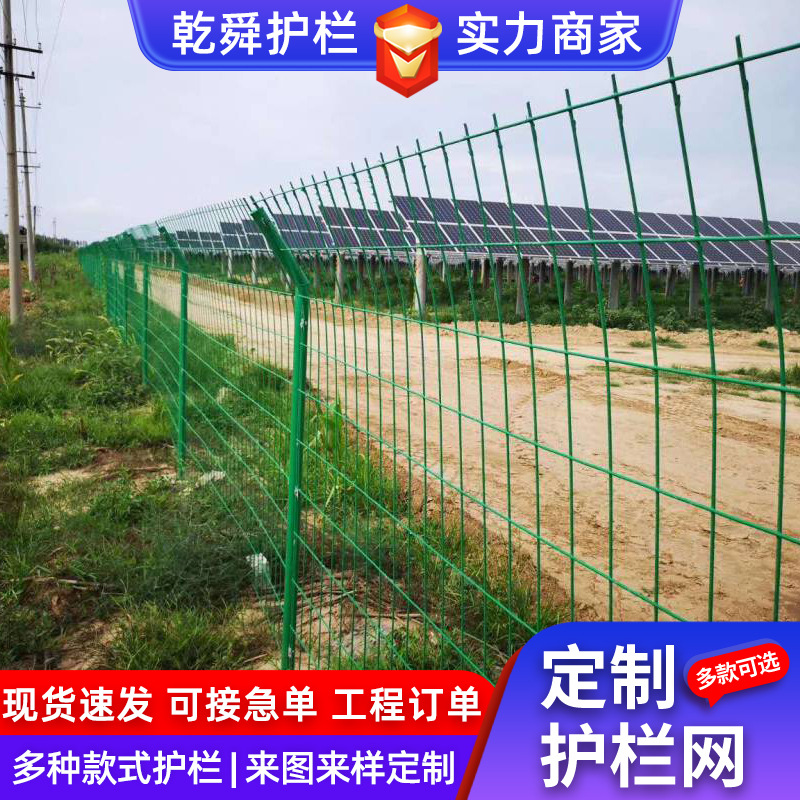 高速公路双边丝护栏网隔离铁丝网养殖厂区户外围栏防护栅栏钢丝网