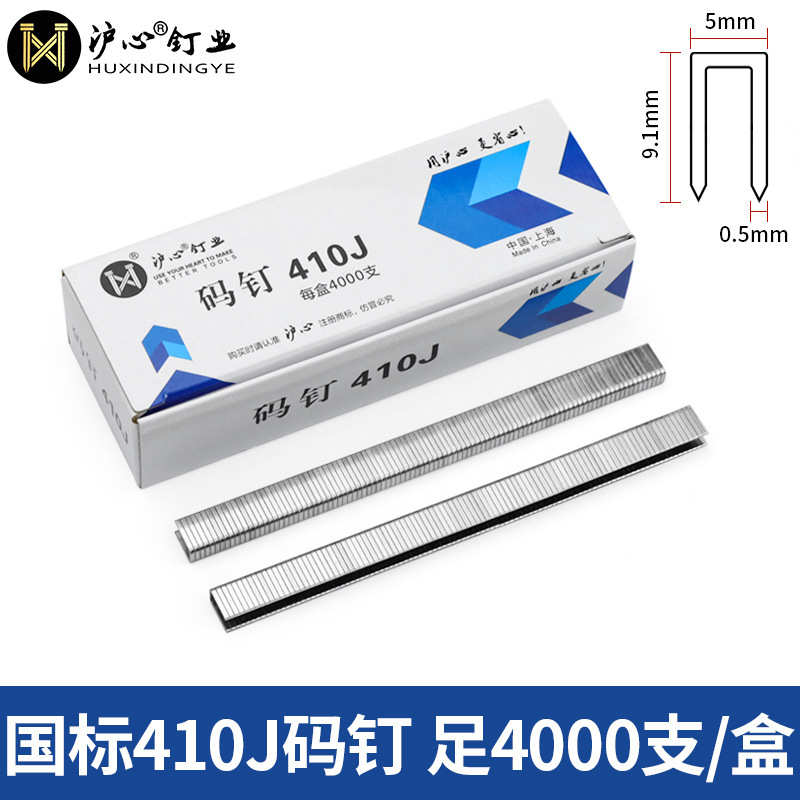 Huxin 国家標準コード釘空気圧銃釘 U 字型馬釘ドア釘 422J 1006J 1008J 1013J 10 Jinye|undefined