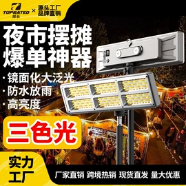 其他电源;野营/露营灯;LED应急灯