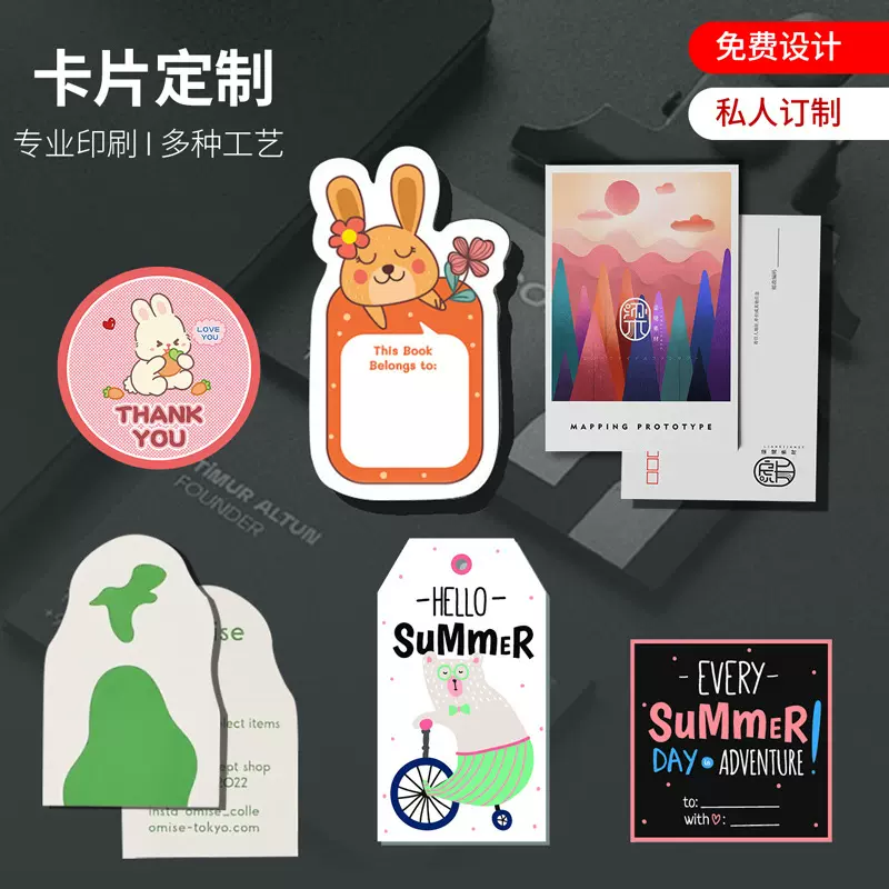 卡片订制明信片异形卡售后卡对折纸卡亚马逊英文感谢贺卡印刷定制