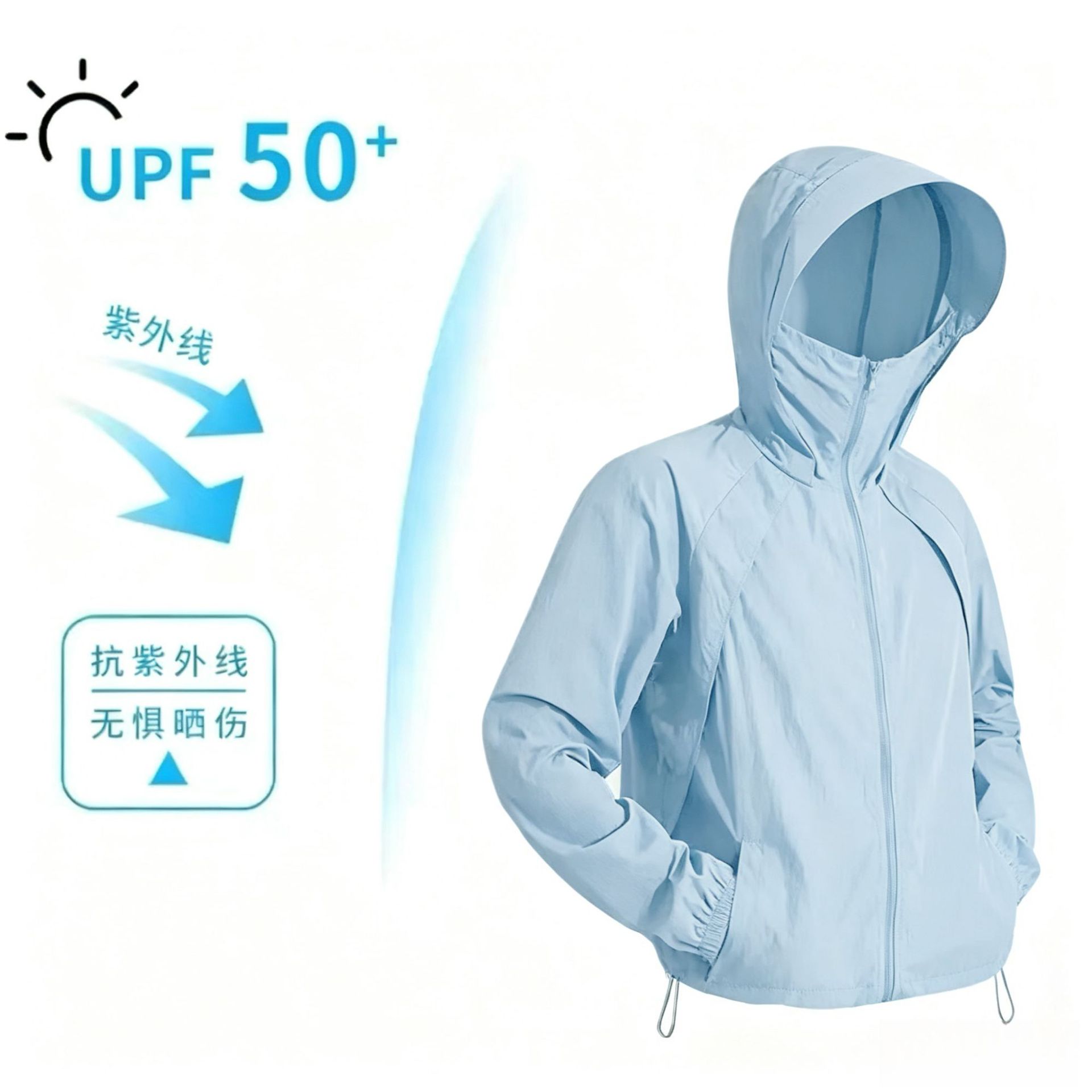 UPF50+防晒衣男女夏季户外防紫外线冰丝透气防晒服登山服情侣外套