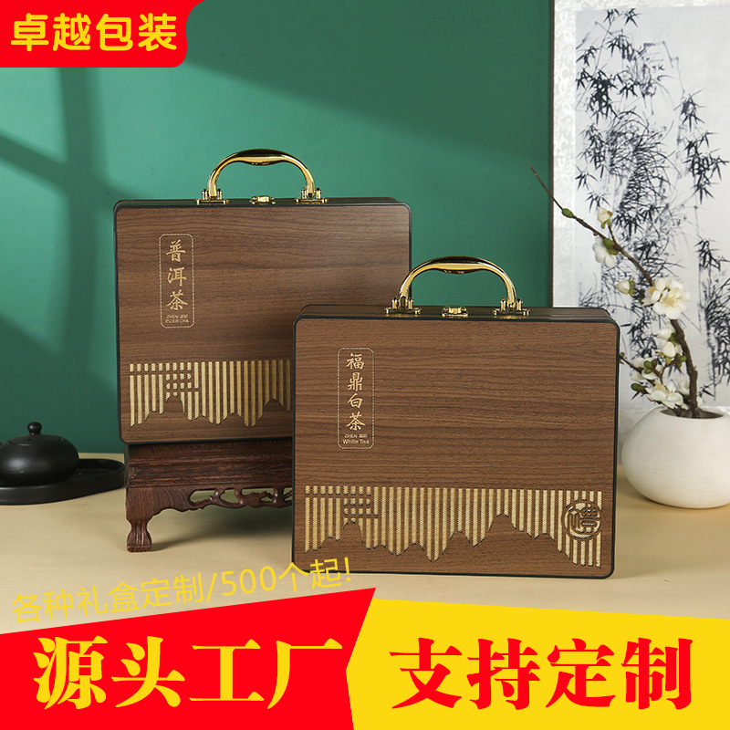 新款普洱茶饼礼盒高级手提357g包装盒礼品盒高档福鼎白茶礼盒空盒