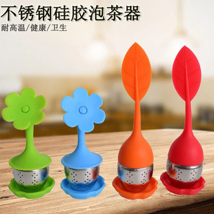 Happy Good product stainless steel high temperature resistant silicone tea partition creative flower leaf shape tea residue filter