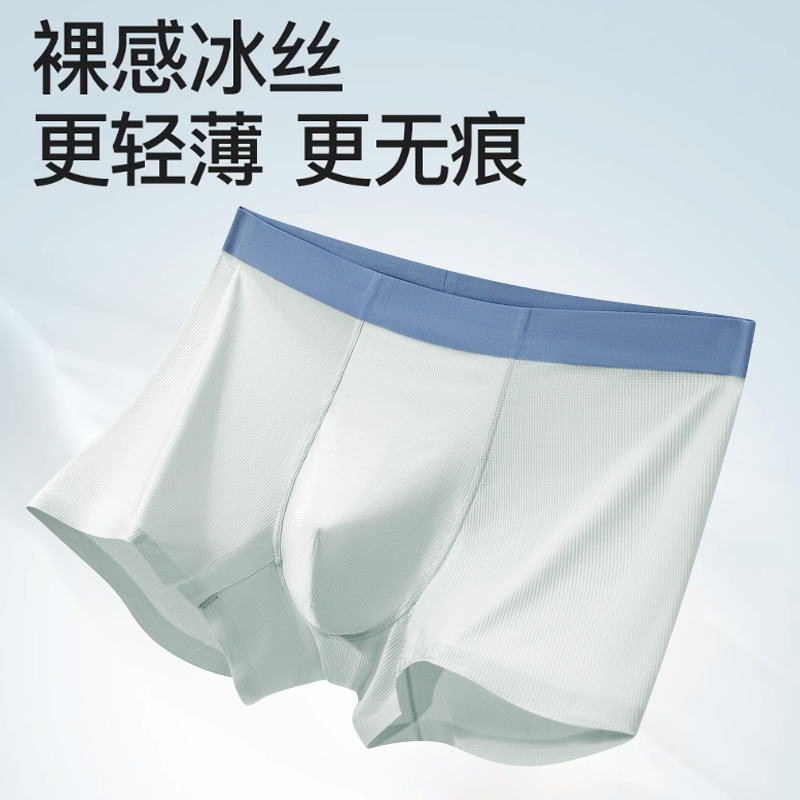 Nueva ropa interior de seda de hielo para hombres, calzoncillos bóxer transpirables con sensación de hielo, sin costuras, calzoncillos sueltos para hombres, fábrica al por mayor
