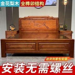 加厚加粗金花梨木全榫卯实木床双人主卧婚床中式仿古菠萝格木床