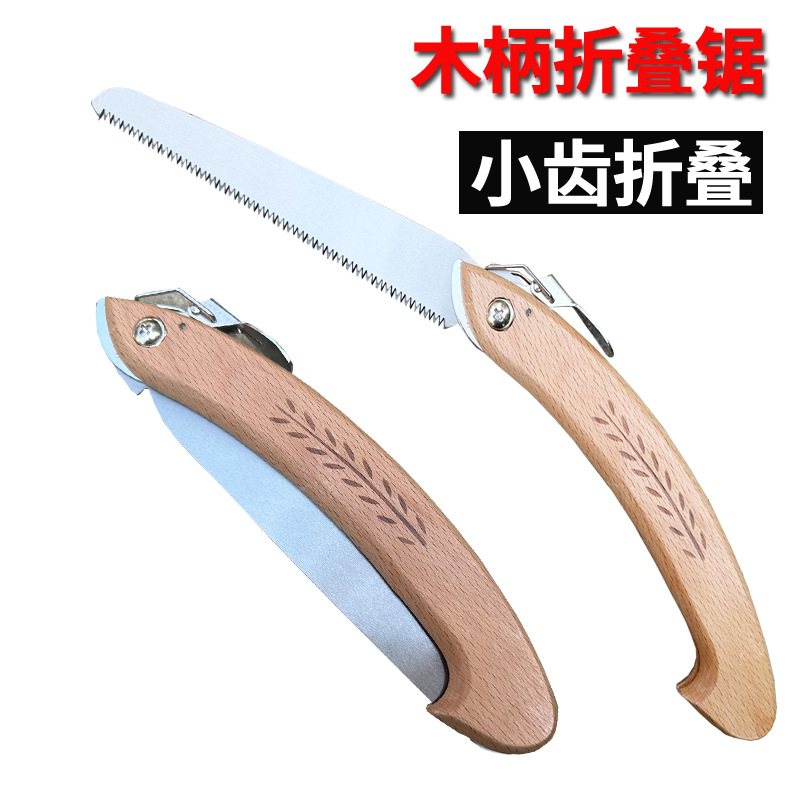 鋸子伐木鋸子木工鋸 手板鋸果樹鋸 摺疊手工鋸子戶外園藝園林工具