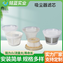 圆形无纺布吸尘器滤芯可水洗HEPA滤网车载空气净化器烟雾灰尘滤芯