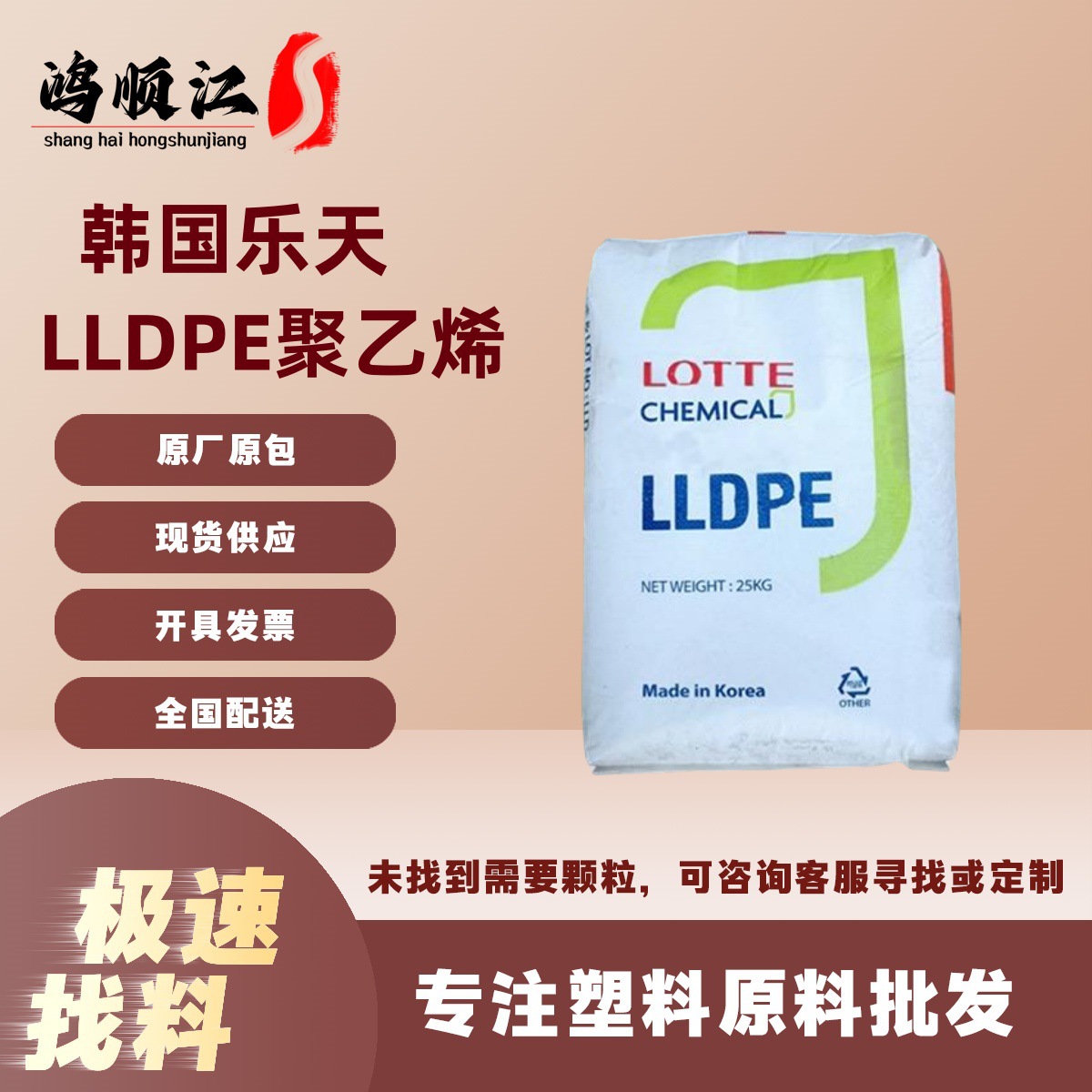韩国乐天化学UL814高流动性注塑LLDPE 抗化学高刚性运动器材