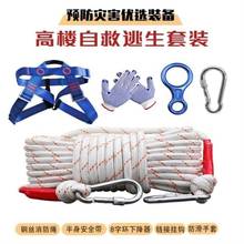 鋼絲芯高樓應急逃生套裝消防安全繩家用救生繩救援繩火災自救繩子