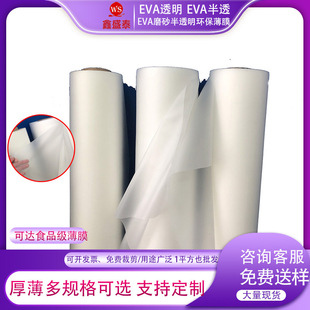 EVA��Ĥ��ܛ�h����PEVAĤ��͸�������p���FĥɰĤ�ڰ�ܛ�z��ˮĤ