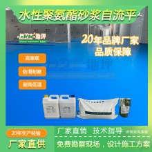 水性聚氨酯砂浆地坪漆食品厂医药冷库中央厨房耐高低温耐酸碱耐磨