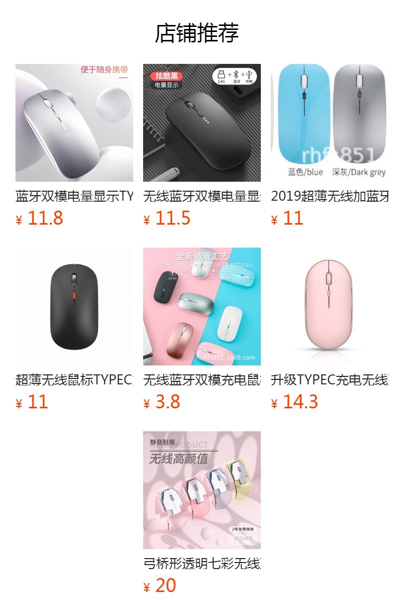 预览状态下无法点击,发布后,可点击跳转到对应的商品页面