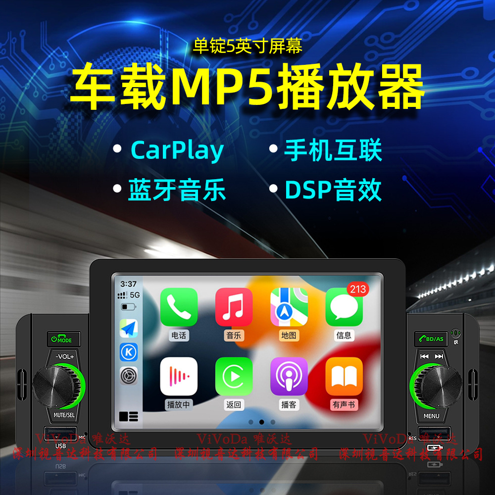 1688视音达单锭5寸MP5带C中文详情_01.jpg