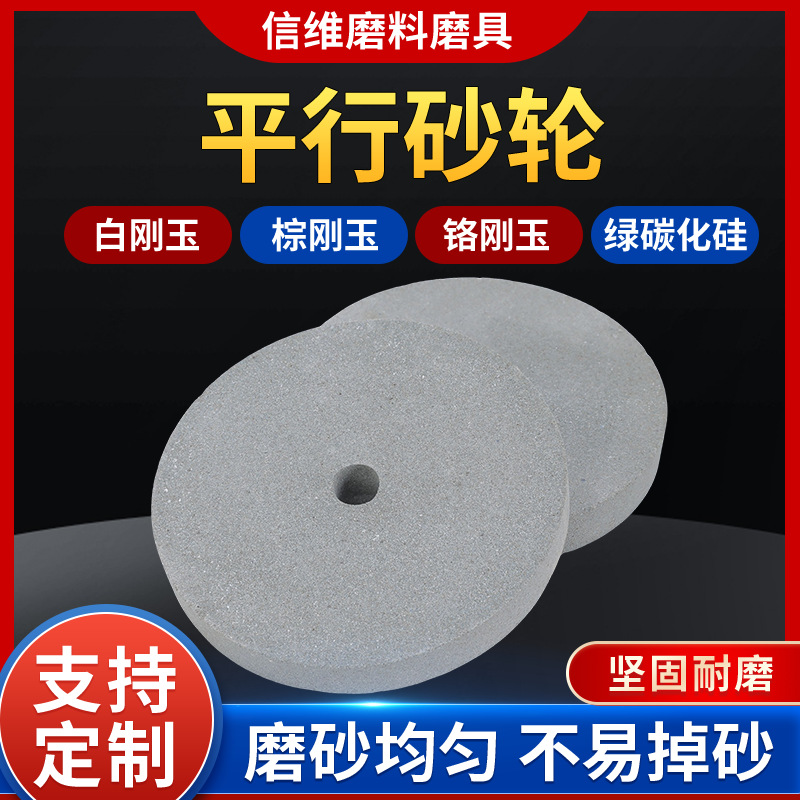 砂轮200，250，150，可以递样保证出活多，可以和任何砂轮比较