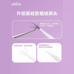 Official UKISS False Eyelash Adhesive - Ultra Strong, Long-Lasting, Quick-Drying Type, Salon-Specific Self-Application Adhesive
