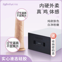 成人液态硅胶仿真阳具逼真假阴茎 自慰器 女用 阳具 女性情趣用品