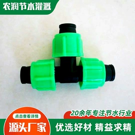 灌溉工具;施肥机械;PE管