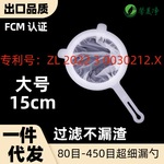 大号80目-450目豆浆过滤网筛漏勺中药泡酒酿酒白酒葡萄酒水垢过滤