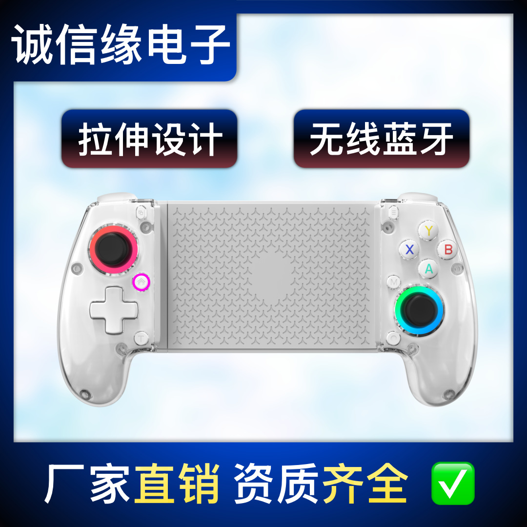 Switch Pro Universal Stretchable Game Controller Supports Ios and Android Wireless Bluetooth Vibration