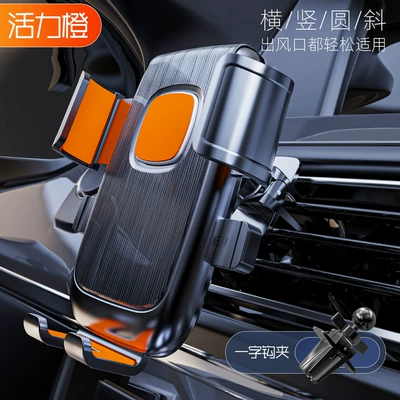Navigation Holder, Car phone holder - one-word-clip-orange
