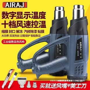 Erez Hot Air Gun High Power Digital Display Temperature Adjusting Industrial Heat Shrinkable Film Electric Heat Blower Gun Car Film Baking Film Gun