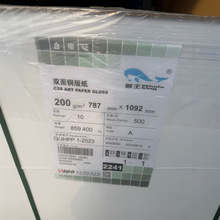 150克200克鲸王双铜纸铜版纸数码激光快印铜版批发卷筒铜板双面