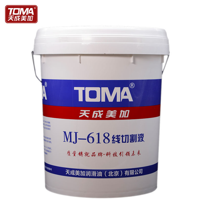 天成美加MT-618线切割液（水基)环保型加工液冷却 20L