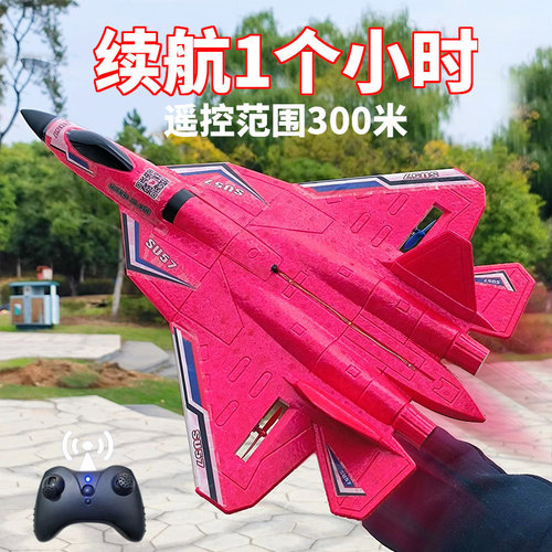Waterproof Su57 Remote Control Plane Boy Electric Toy Model Foam Gliding Fighter Factory Supply