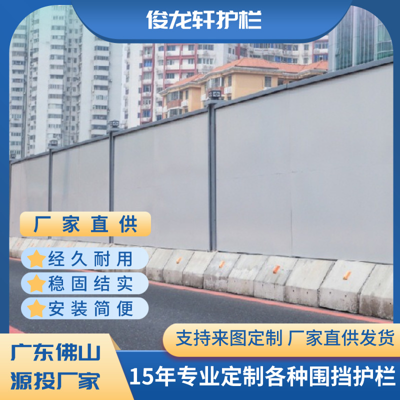 佛山市政工程施工装配式围挡组装式工地挡板可拆卸钢结构工程围蔽
