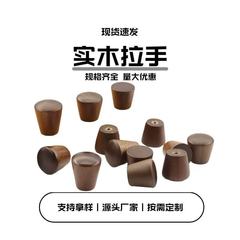 北欧风木拉手圆柱形木质抽屉把手实木家居衣柜橱柜单孔木木制把手