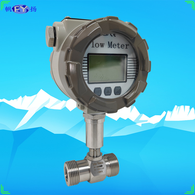 LWGY涡轮流量计 液体涡轮流量计 柴油 汽油涡轮流量计