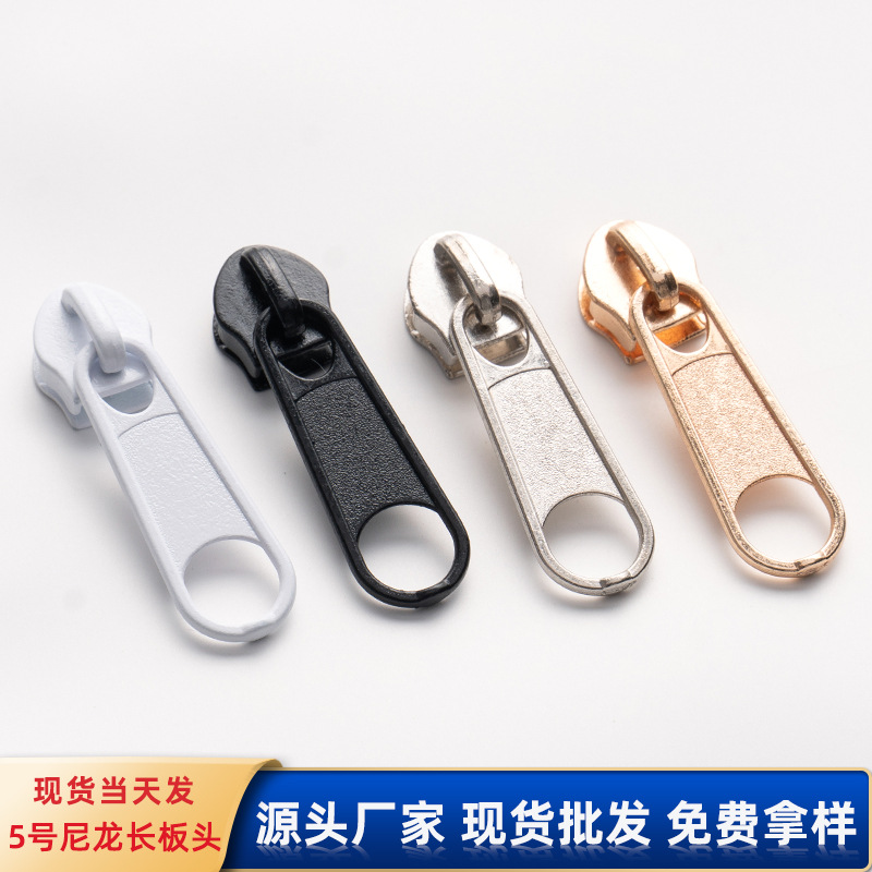 批发5号尼龙拉链头箱包收纳包包文具包沙发坐垫套帐篷长坂头拉头