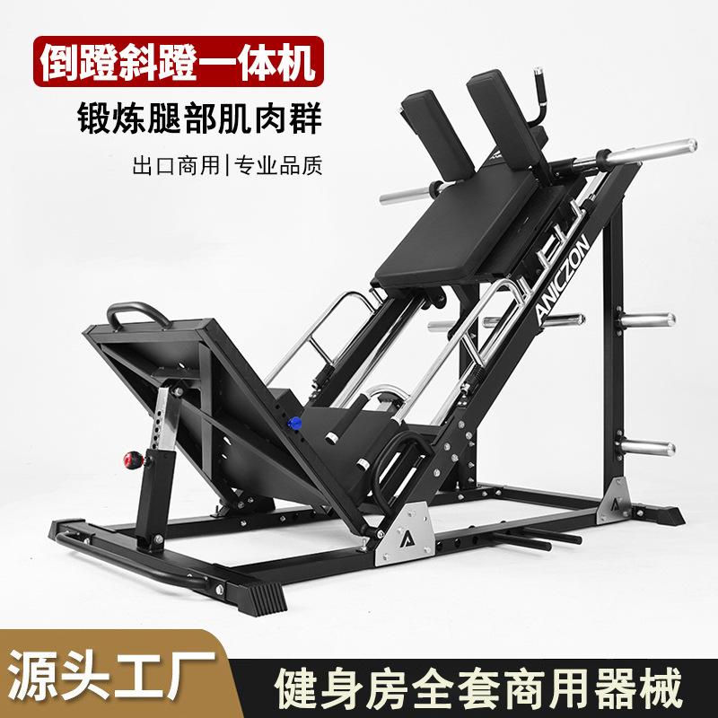 Máquina de entrenamiento de pedal inverso para gimnasio en cuclillas comerciales todo-en - uno para pedal inverso 2 - en - 1 para entrenar piernas y cadera