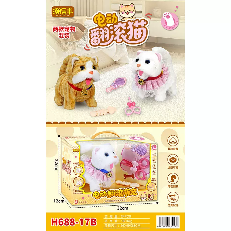 电动翻滚猫玩偶毛绒玩具女孩儿童电动走路会叫公仔宝宝生日礼物