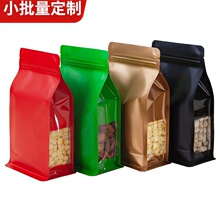茶叶包装袋彩色八边封自立袋侧开窗铝箔袋猫狗粮坚果零食自封袋子