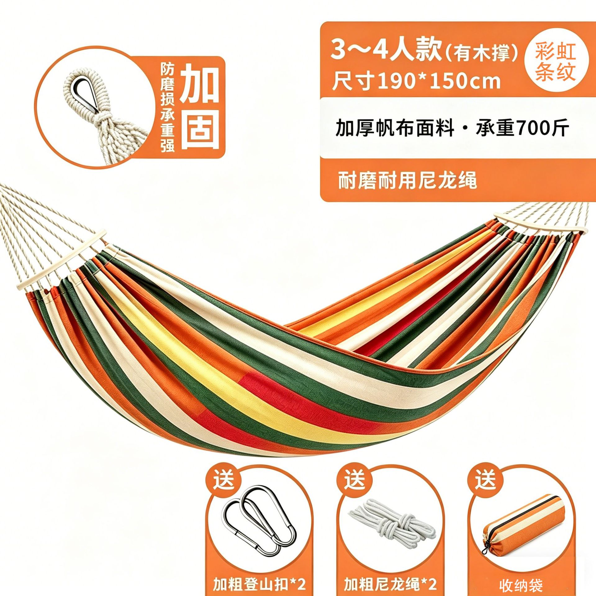 Thickened orange + 40cm curved stick, duckbill 190*150cm [free safety buckle]