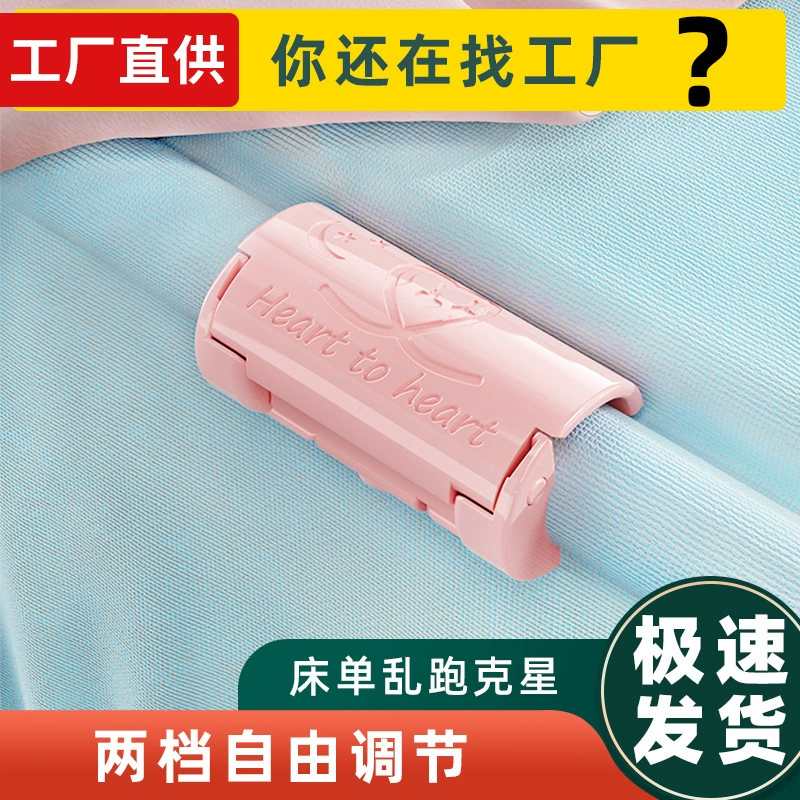 Простыни в форме сердца артефакт пластиковый зажим большой стеганое одеяло