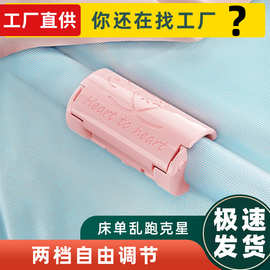 收纳心形床单神器塑料夹子大号被套防滑可调节被夹卡扣无针固定器
