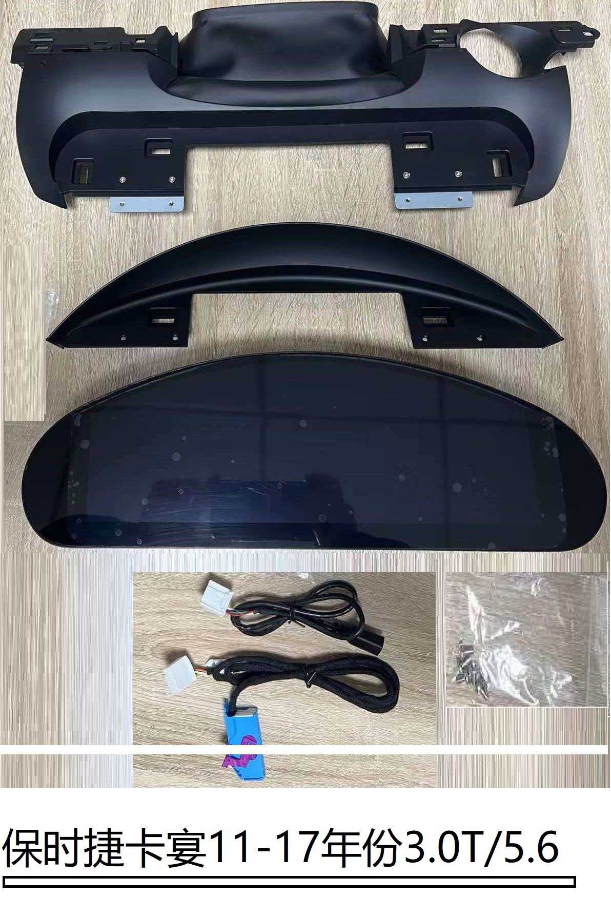 Suitable for Porsche Cayenne 958 Full Lcd Five-Instrument Digital Dashboard Non-Destructive Upgrade Virtual Cockpit Assembly