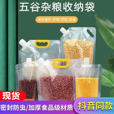 Grain Bag Storage Sealed Bag Food Grade Split Bag Household Rice Storage Moisture-proof Insect-proof Fresh-keeping Bag