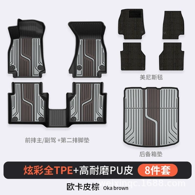 Modelə uyğun ayaqaltı — A7L Q5L Q3 Q5L Special - audi-q3-okapi-brown-8-piece-set-full-tpepuhigh-side-protectionfoot-mattrunk-matmenis-carpet-surface