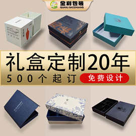礼盒定制工厂高档礼品盒天地盖书型磁吸翻盖围框精品茶叶文玩礼盒