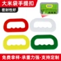 超市定制大米袋塑胶手提扣